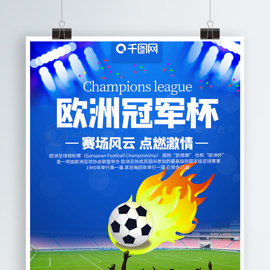 了对手的多