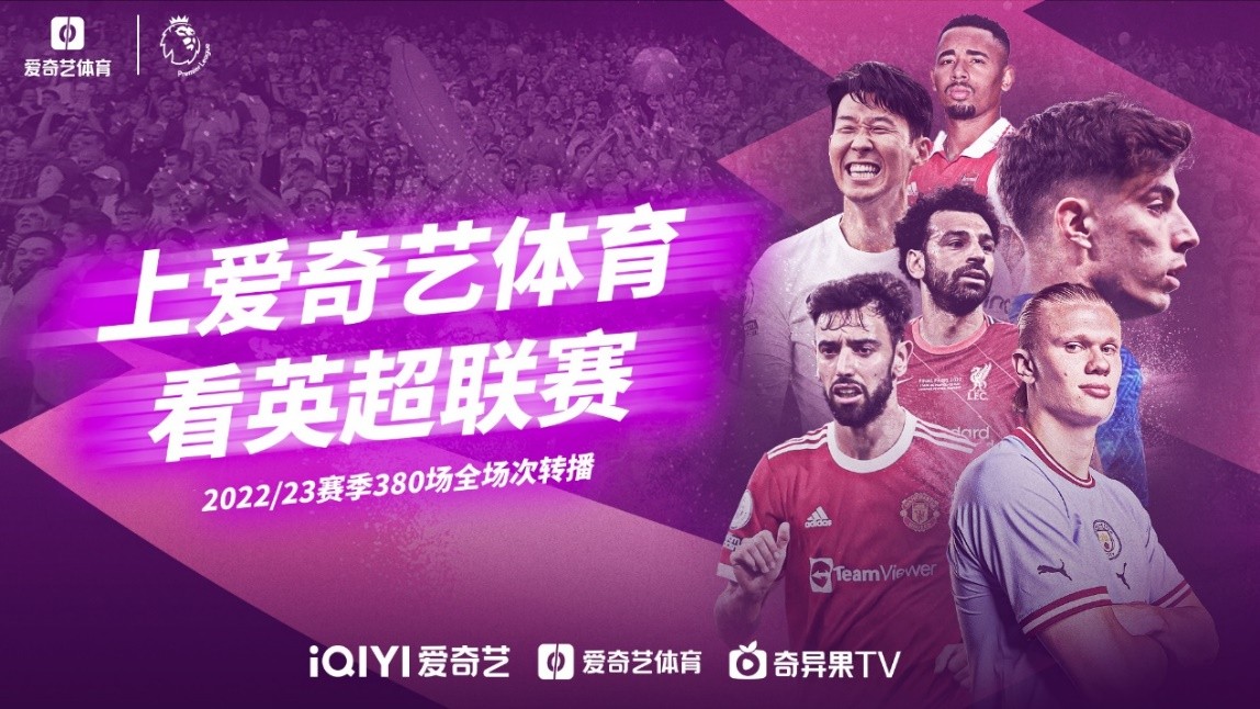 登上了湖人