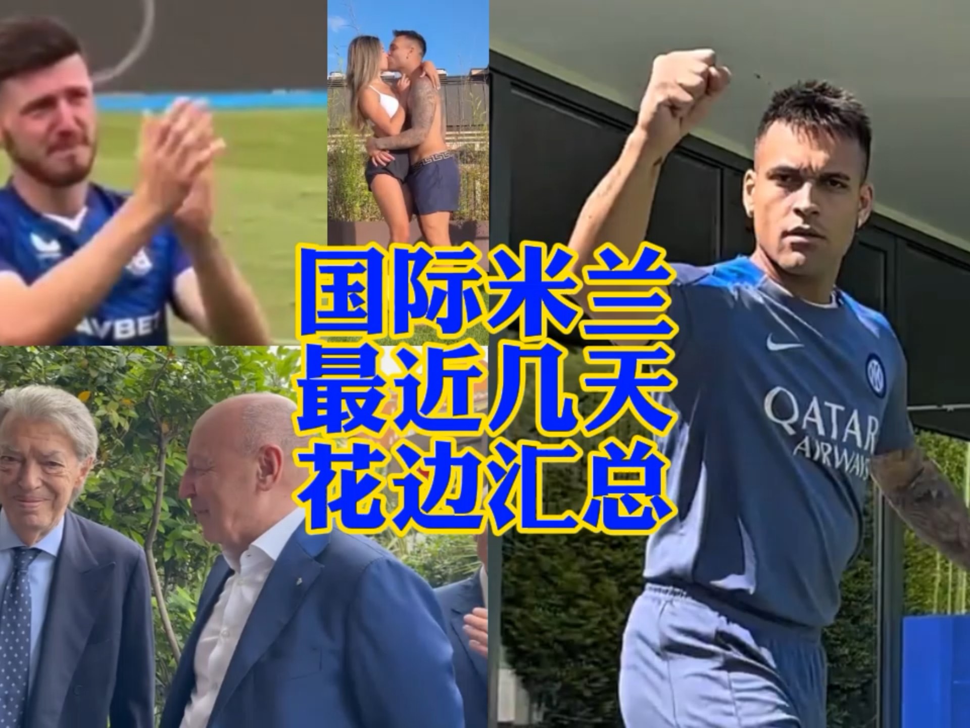 一些明星球
